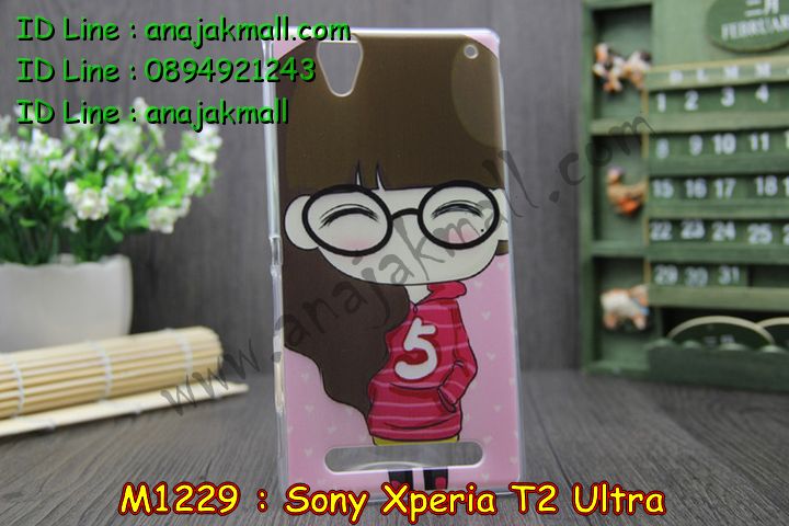 เคสมือถือ Sony xperia t2,รับพิมพ์ลายเคส Sony xperia t2,รับสกรีนเคส Sony xperia t2,เคสโซนี่ xperia t2,เคสกรอบอลูมิเนียม Sony xperia t2,กรอบโลหะอลูมิเนียม Sony xperia t2,เคสยางสกรีน มิติ Sony xperia t2,เคสพลาสติกลายนูน Sony xperia t2,เคสยางสกรีน 3 มิติ Sony xperia t2,ขอบโลหะอลูมิเนียม Sony xperia t2,กรอบโลหะ Sony xperia t2,เคสโซนี่ Xperia t2,เคส Xperia t2,เคสพิมพ์ลาย sony xperia t2,เคสหนังสกรีน Sony xperia t2,เคสฝาพับสกรีนลาย Sony xperia t2,ขอบโลหะสกรีนลาย Sony xperia t2,เคสยางนิ่มนูน 3 มิติ Sony xperia t2,เคสไดอารี่ sony xperia t2,เคสแข็งสกรีนลายโซนี่,เคสซิลิโคน sony xperia t2,เคสหนังฝาพับ sony xperia t2,เคสประดับ sony xperia t2,รับสกรีนเคสโซนี่ t2,เคสหนังพิมพ์ลาย sony xperia t2,เคสแข็ง sony xperia t2,เคสนิ่ม sony xperia t2,เคสคริสตัล sony xperia t2